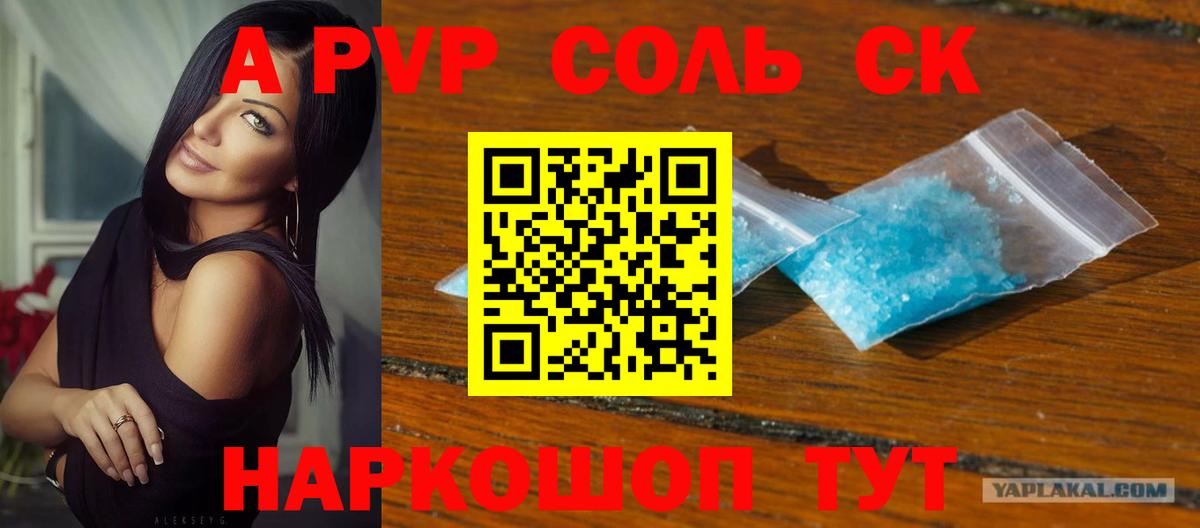 Тулун  Альфа ПВП VHQ  Alpha PVP Соль  Вход с VPN  A-PVP  Alpha-PVP Crystall 