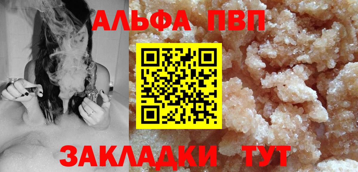 Alpha PVP Соль Тулун