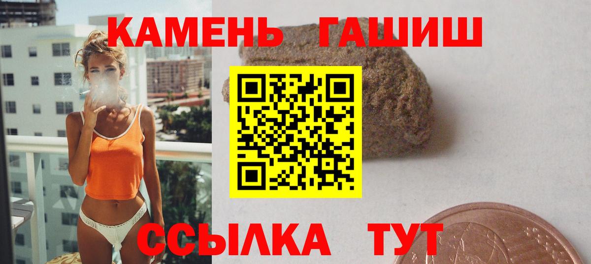 ГАШИШ гарик  Гашиш Premium  Гашиш  Вход с VPN  Тулун 