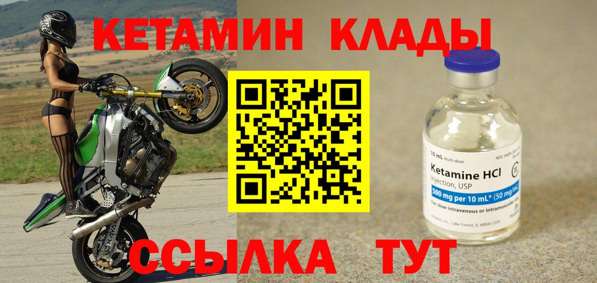 Кетамин ketamine  Вход с VPN  Кетамин VHQ  Тулун 