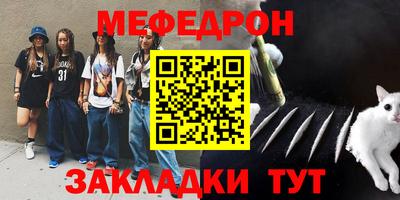 меф VHQ Можга