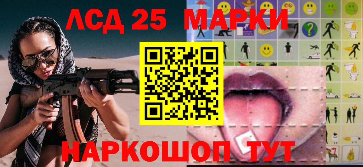 LSD-25 экстази ecstasy Тулун