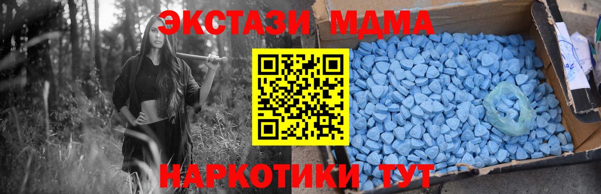 МДМА  МДМА crystal  Вход с VPN  Тулун  МДМА кристаллы 