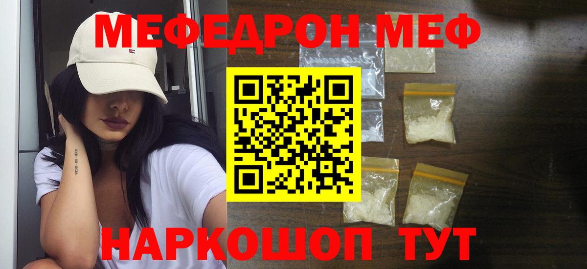 Тулун  Меф кристаллы  Мефедрон  Вход с VPN  МЕФ мяу мяу 