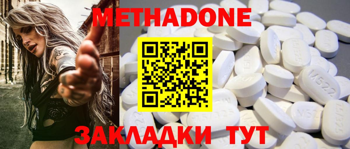 Тулун  Метадон белоснежный  МЕТАДОН methadone  Вход с VPN 