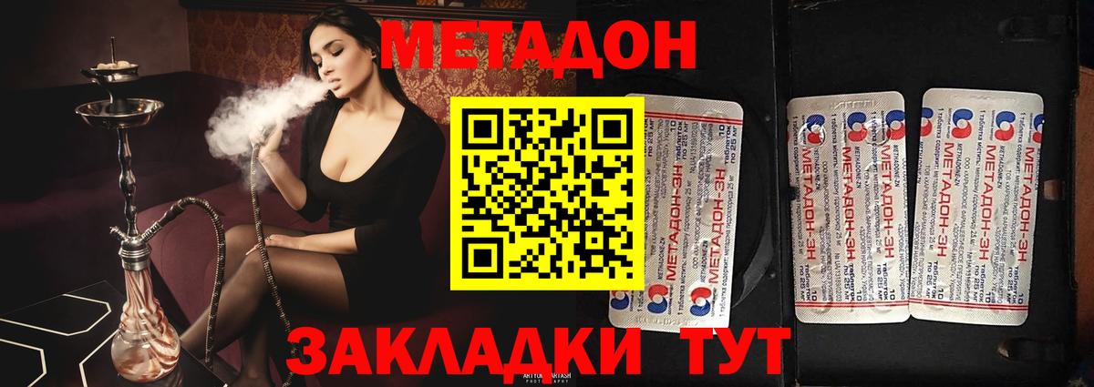 НБОМе  Каннабис  Лсд 25  МЕТАМФЕТАМИН  APVP СОЛЬ кристаллы  Вход с VPN  ГАШ  Тулун  Меф МЯУ МЯУ   ГАШ 