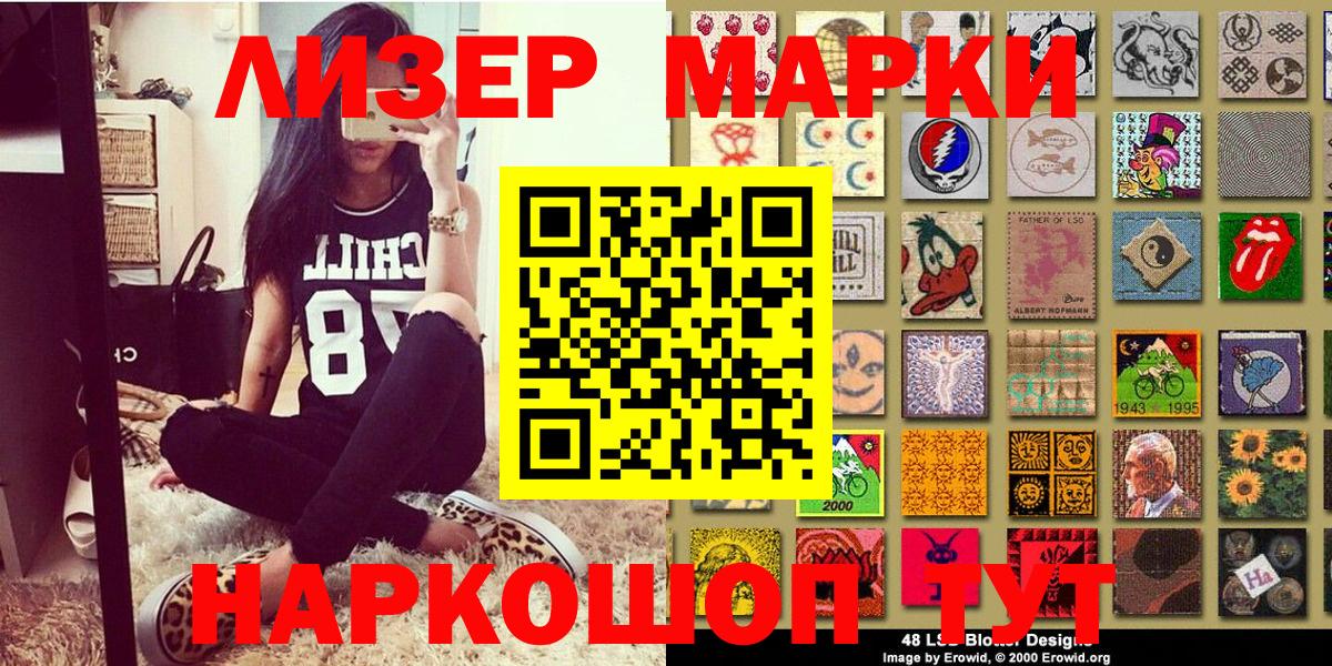 Тулун  Марки N-bome 1,5мг  Марки N-bome 1,5мг  Вход с VPN 
