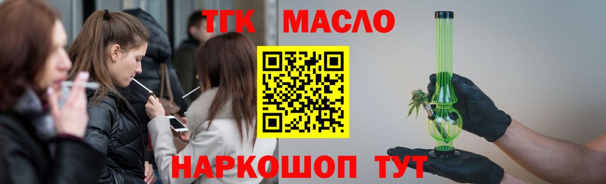 Дистиллят ТГК THC oil  Вход с VPN  Дистиллят ТГК THC oil  Тулун 